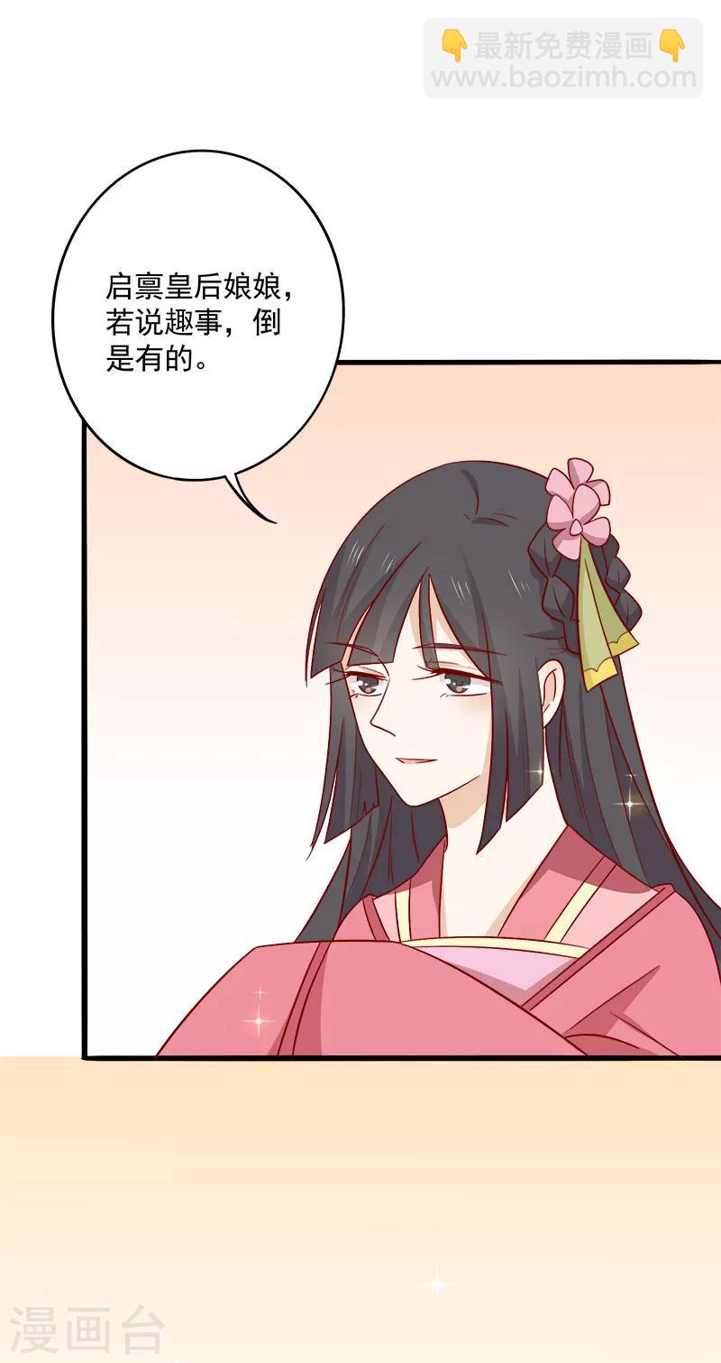 第66话 冰释前嫌-第69话