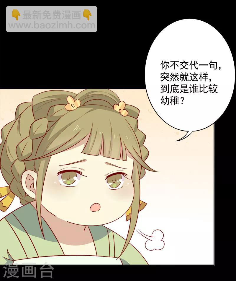 第66话 冰释前嫌-第69话