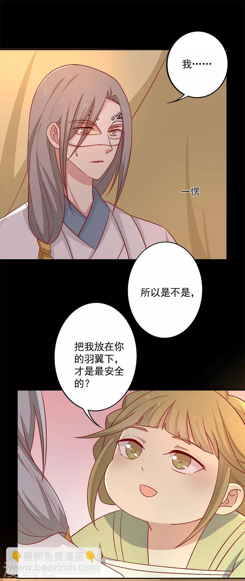 第66话 冰释前嫌-第69话