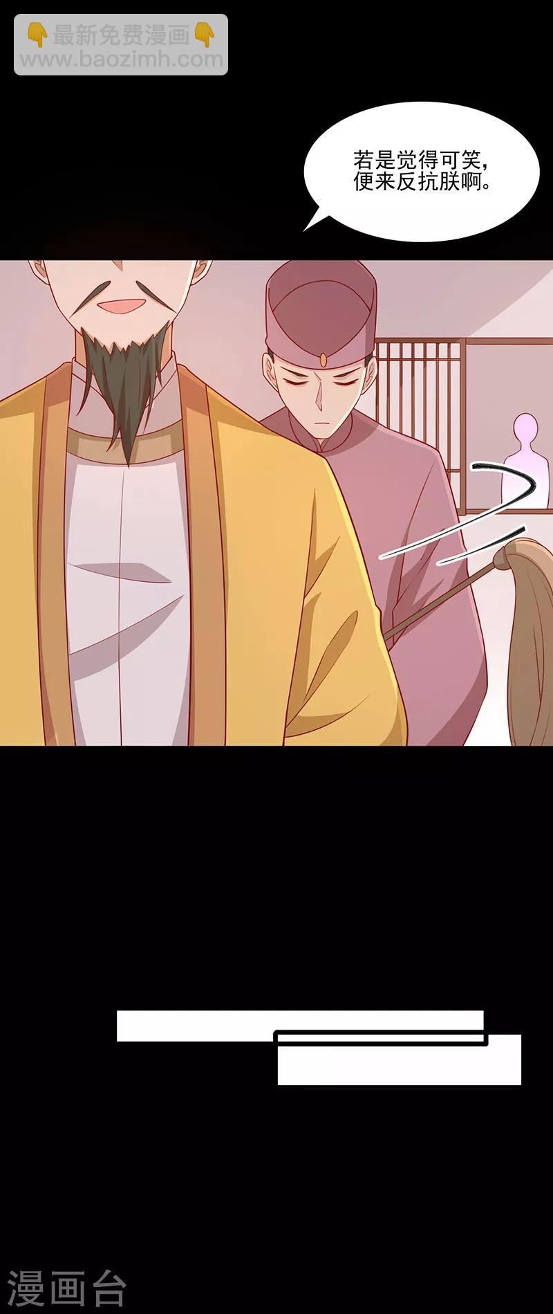第68话 迷宫考验(1/2)-第71话