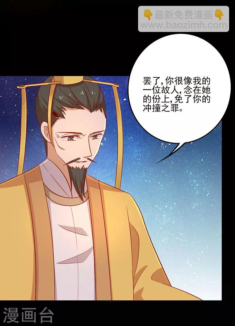 第68话 迷宫考验(1/2)-第71话