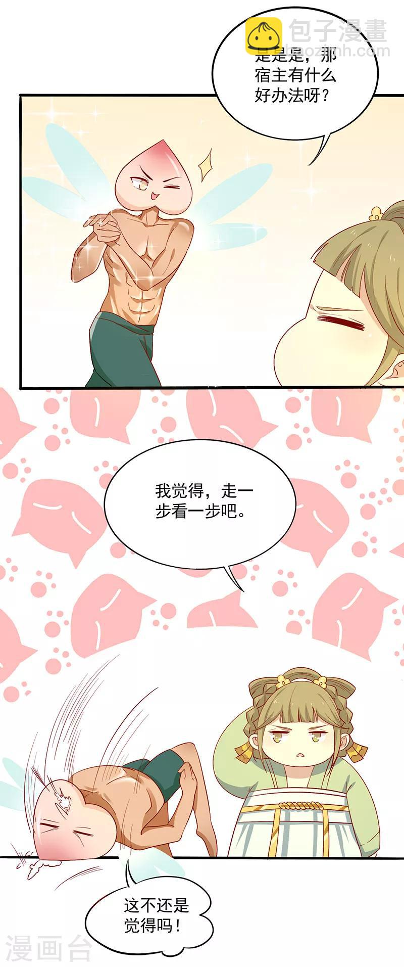 第68话 迷宫考验(1/2)-第71话
