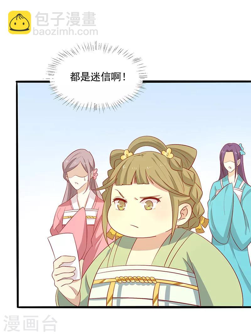 第68话 迷宫考验(1/2)-第71话