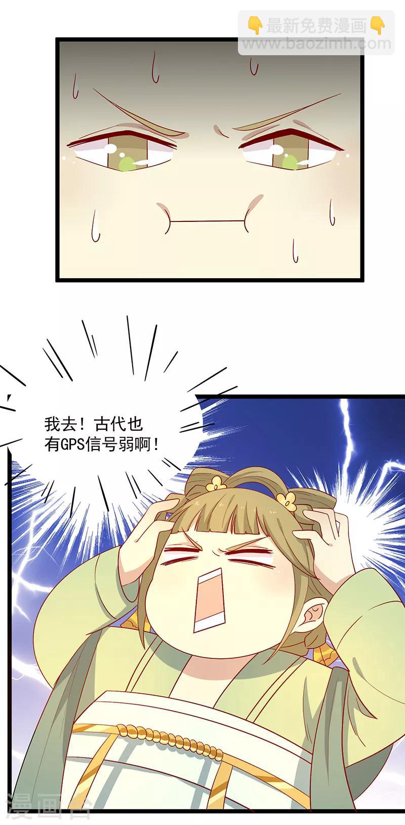 第68话 迷宫考验(1/2)-第71话