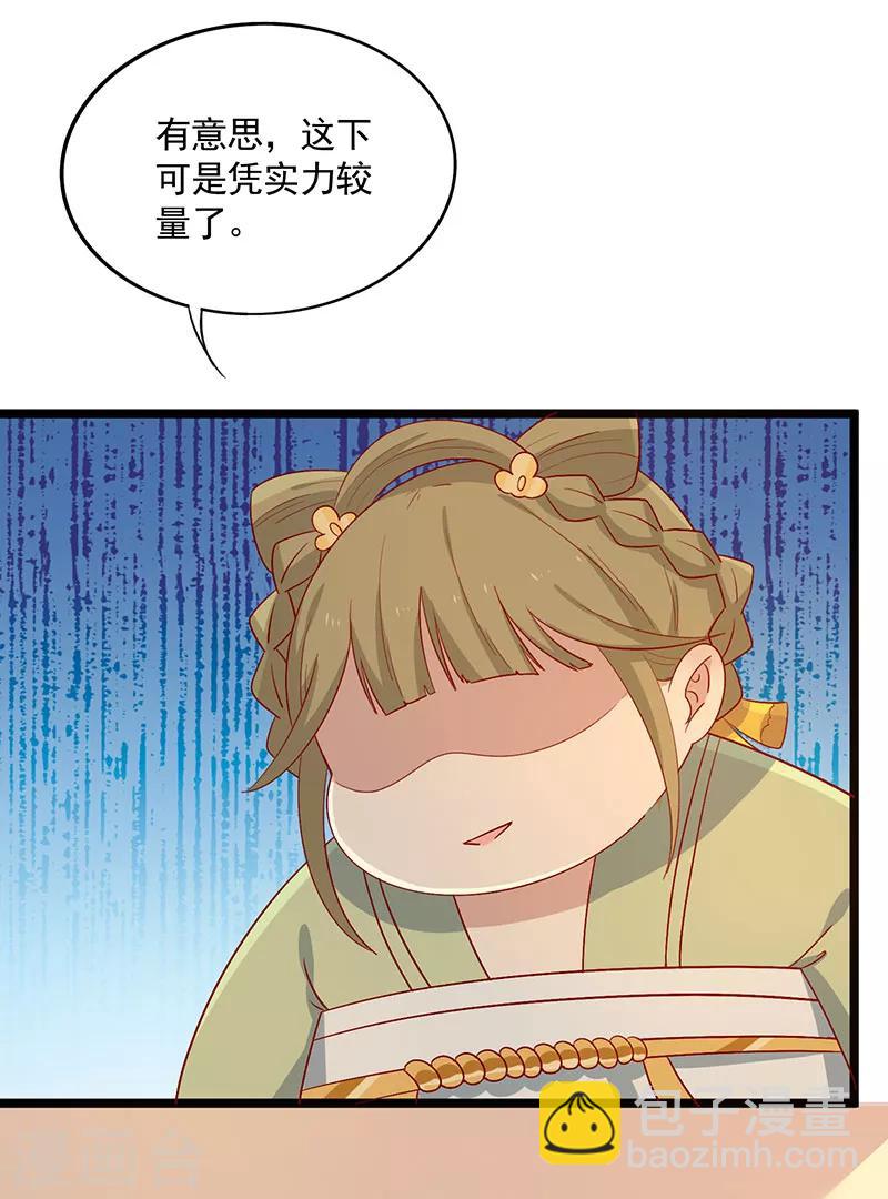 第68话 迷宫考验(1/2)-第71话