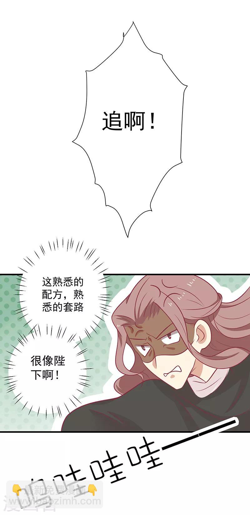 第70话 玉镯-第73话