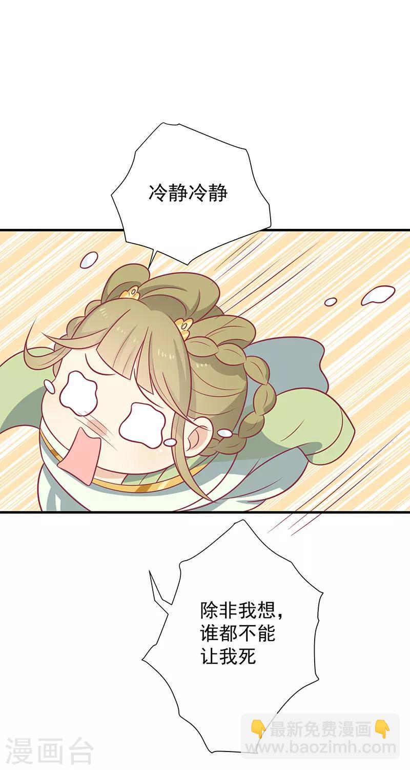 第70话 玉镯-第73话