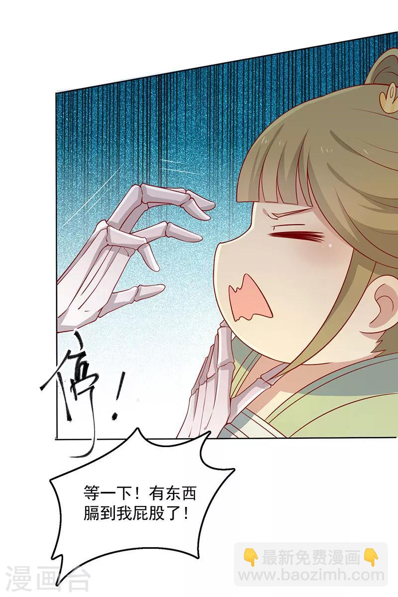 第70话 玉镯-第73话