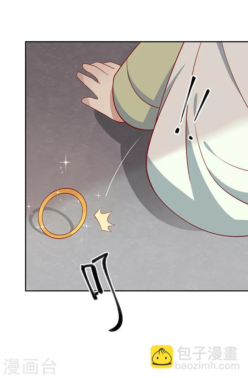 第70话 玉镯-第73话