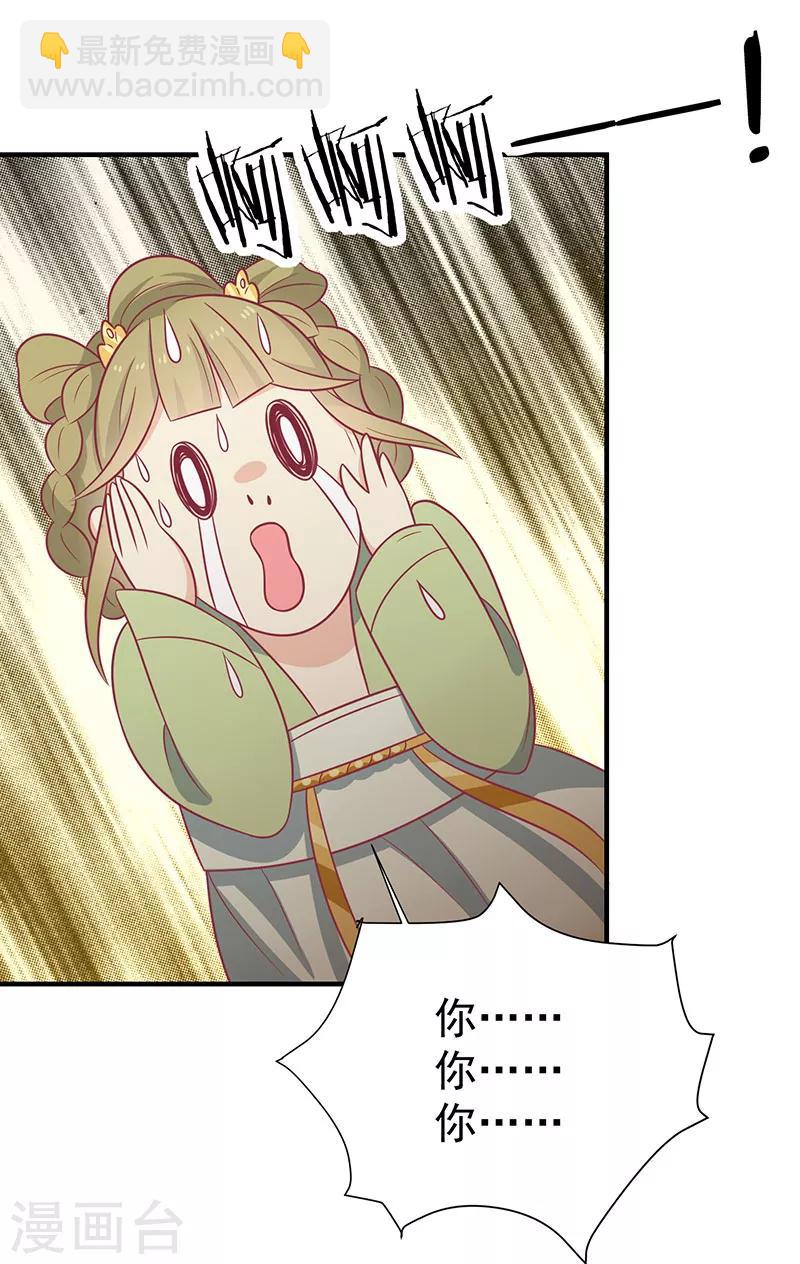 第70话 玉镯-第73话