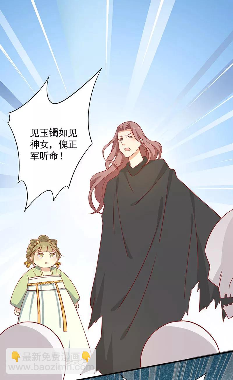 第70话 玉镯-第73话