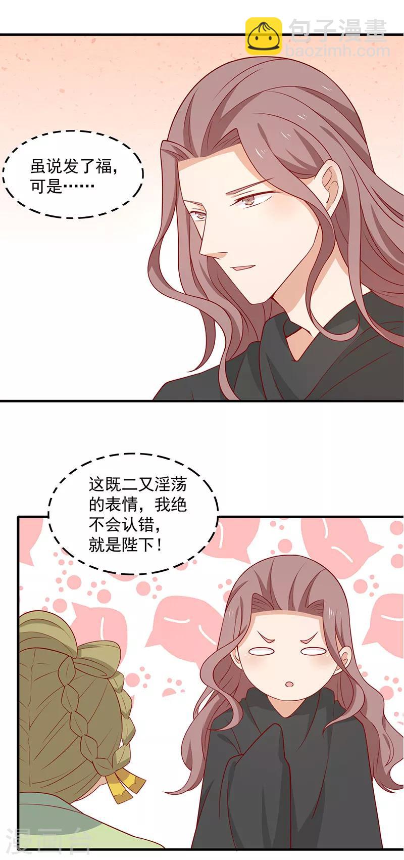 第70话 玉镯-第73话