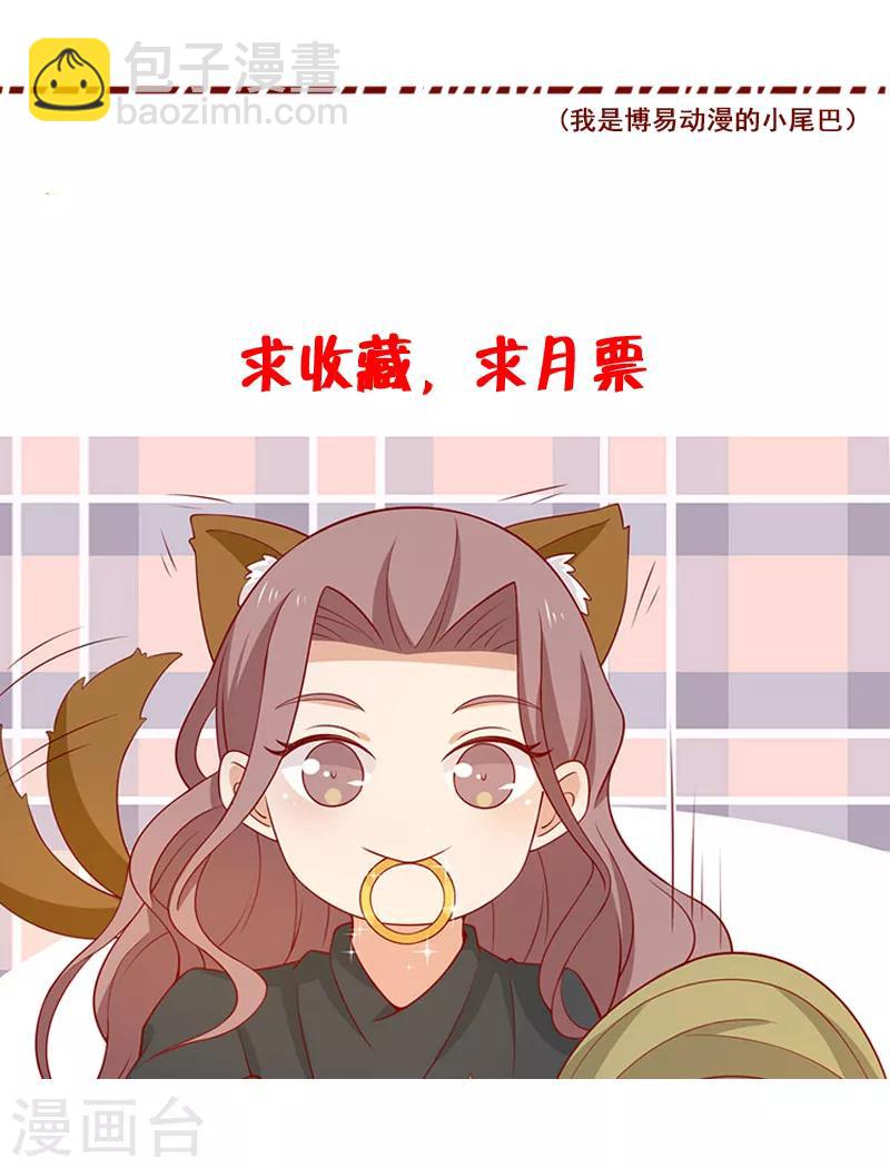 第70话 玉镯-第73话