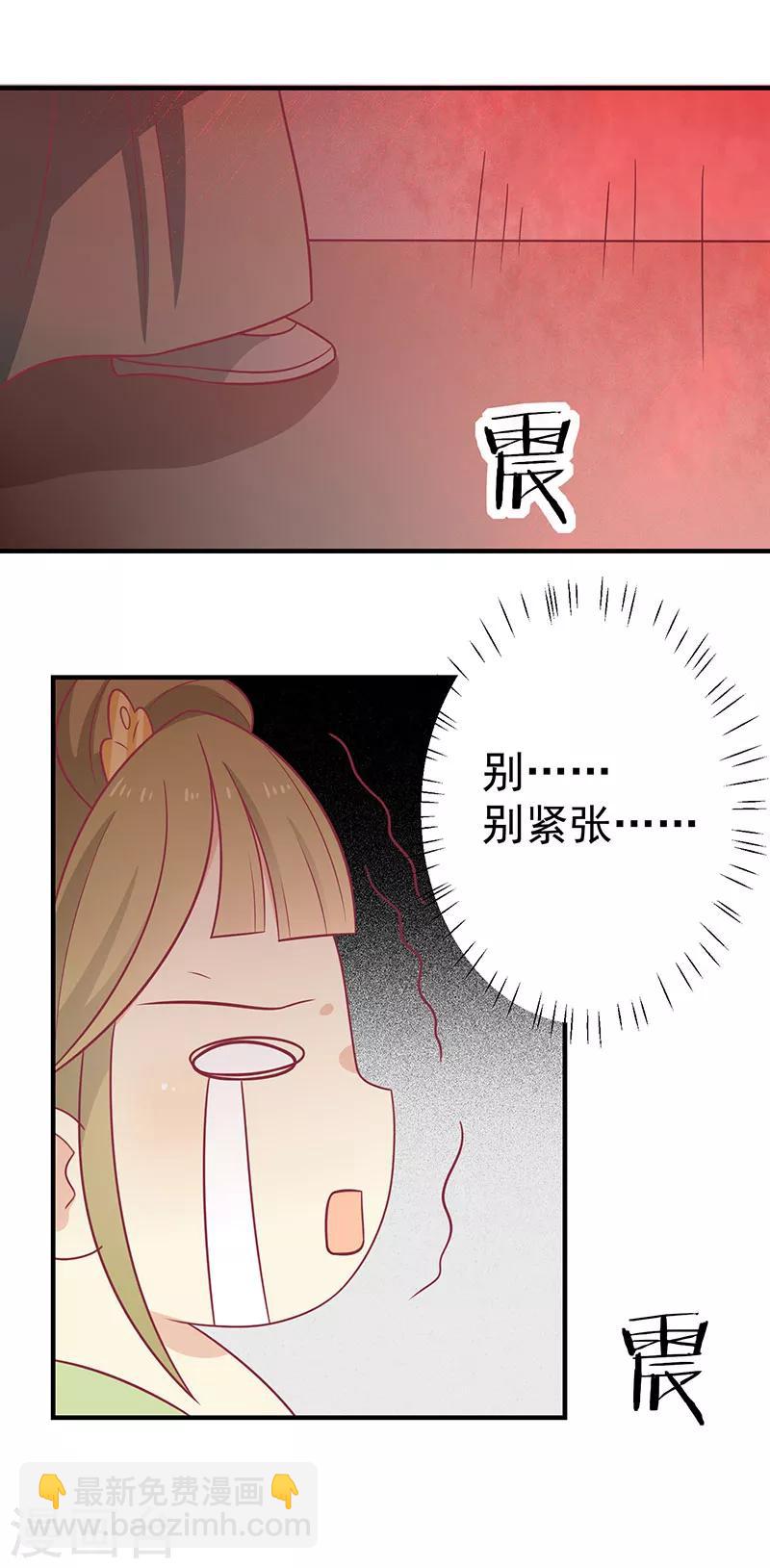 第70话 玉镯-第73话