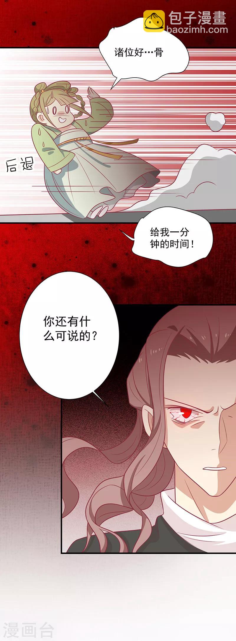 第70话 玉镯-第73话