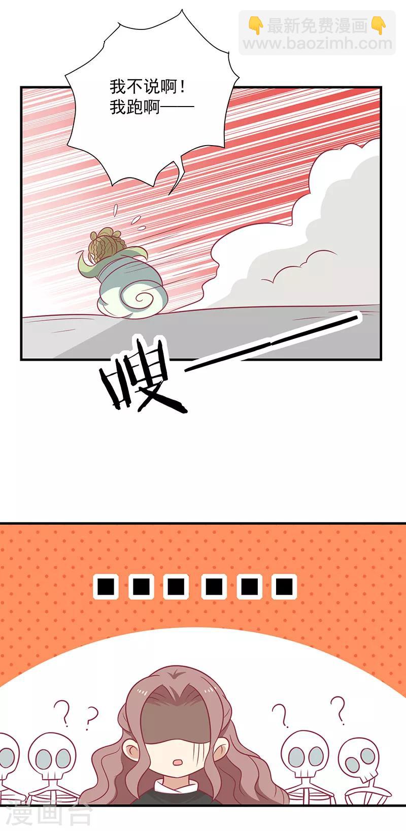 第70话 玉镯-第73话