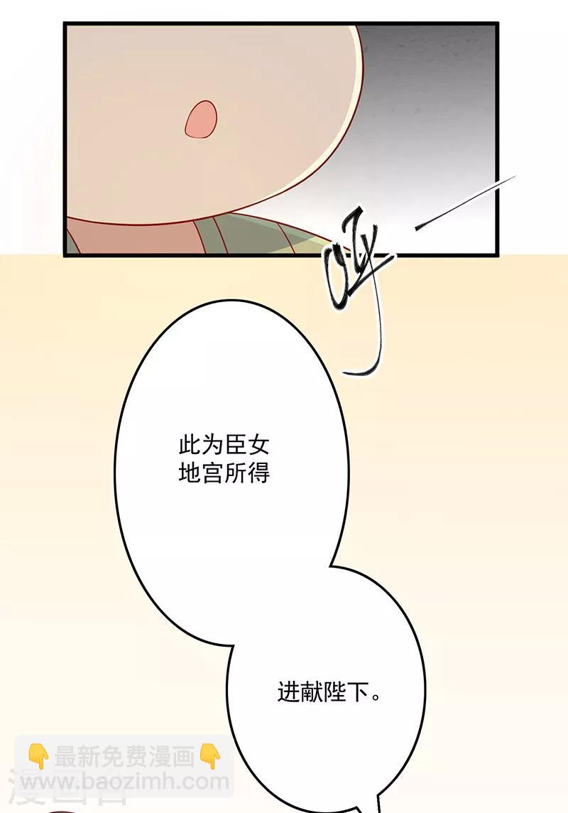第72话 天选之女是妖孽？-第75话