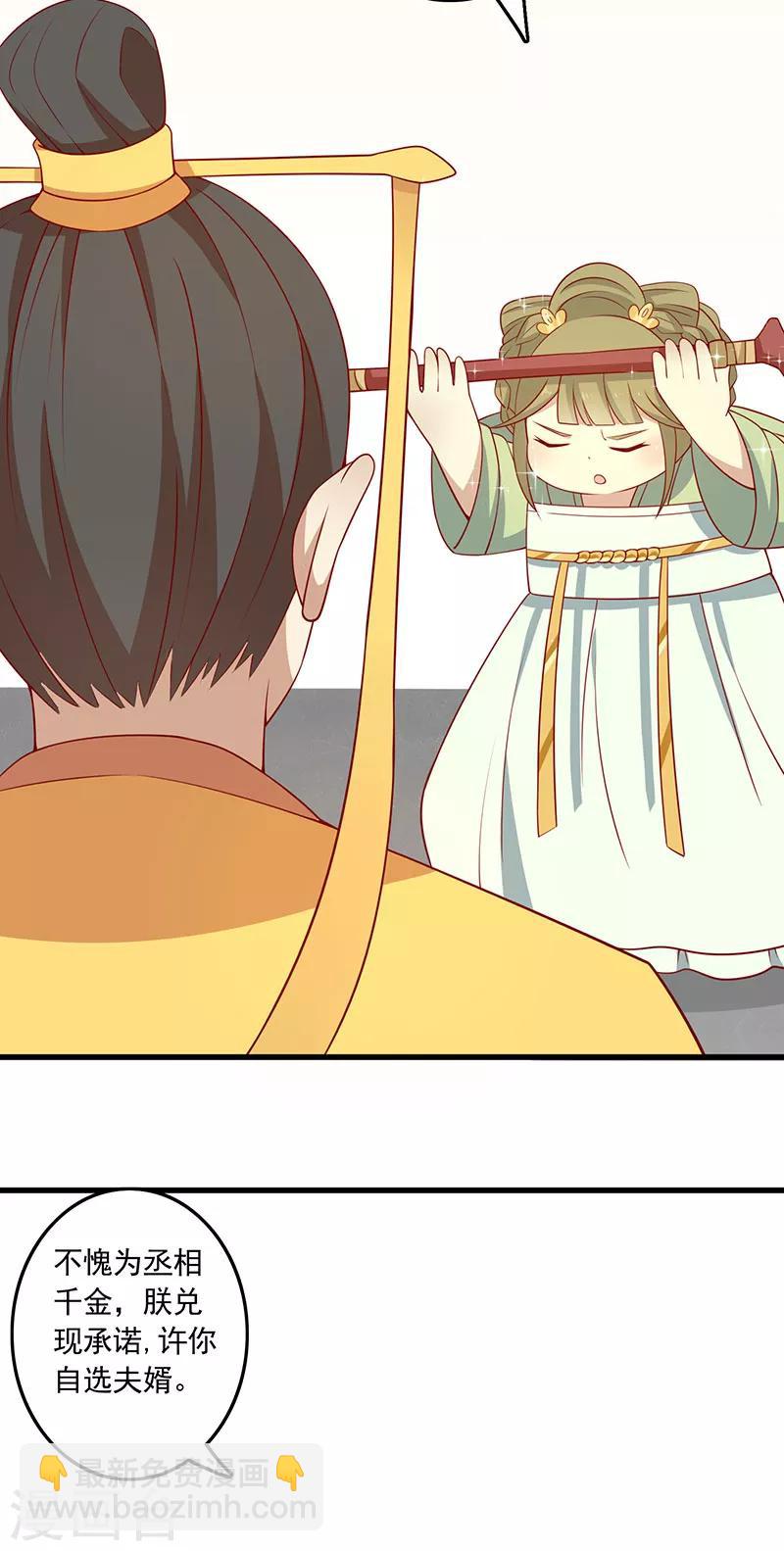 第72话 天选之女是妖孽？-第75话