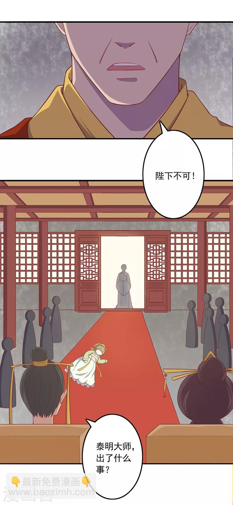 第72话 天选之女是妖孽？-第75话