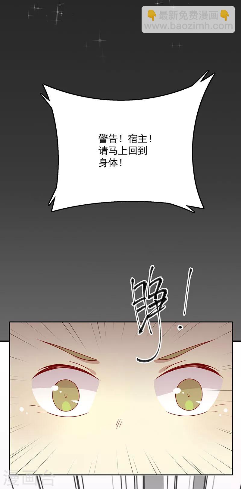 第72话 天选之女是妖孽？-第75话