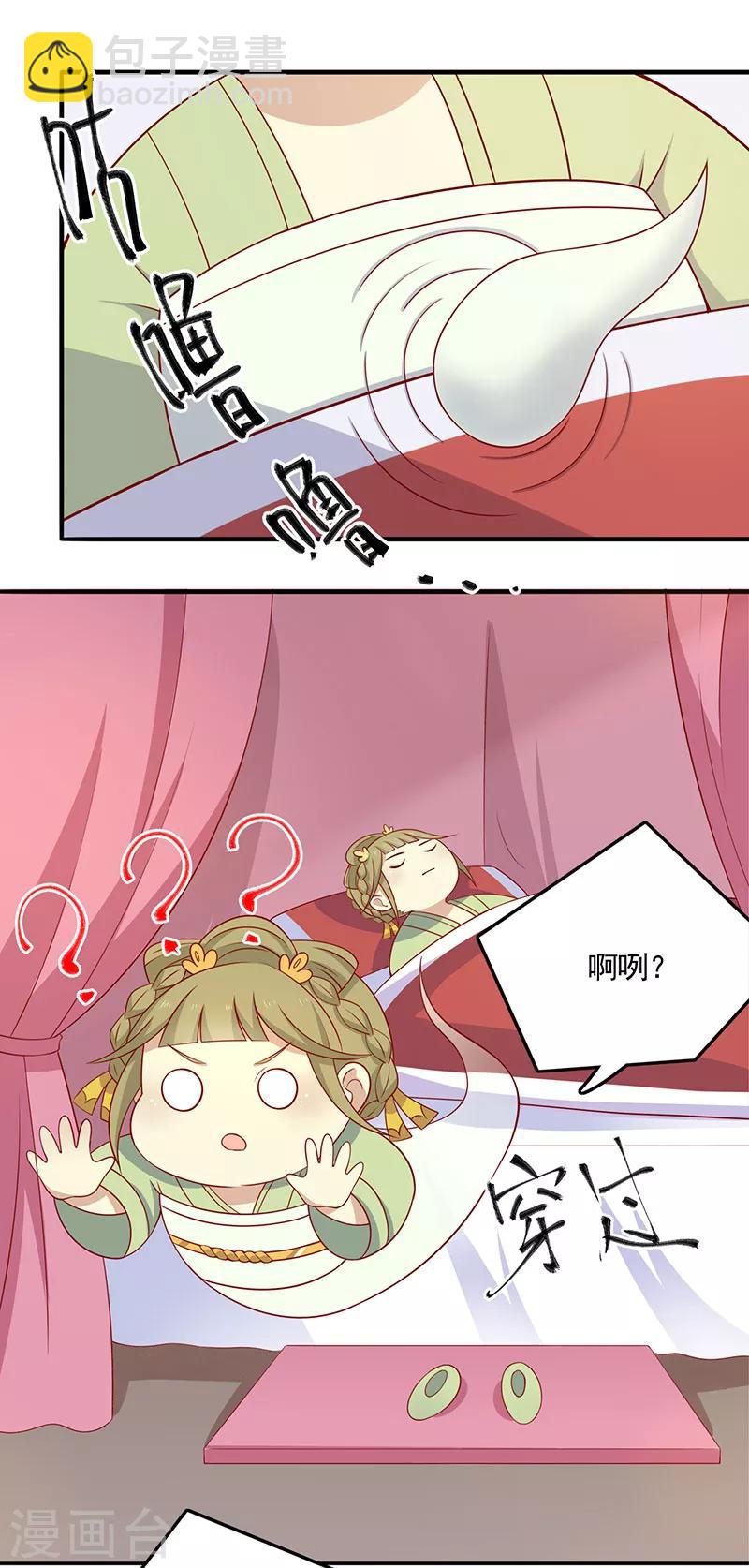 第72话 天选之女是妖孽？-第75话