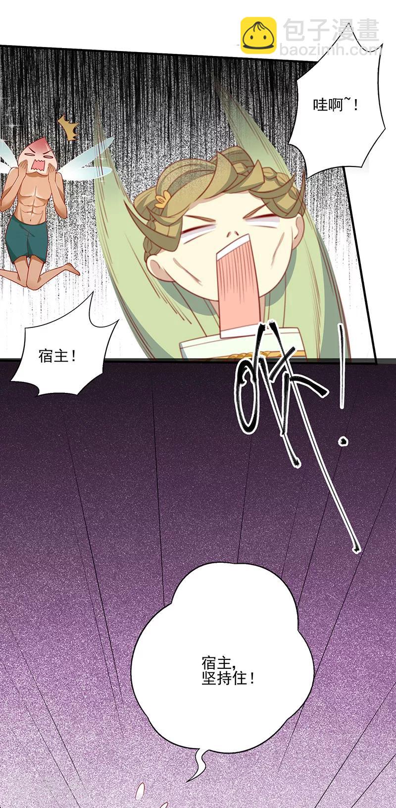 第74话 赐婚-第77话