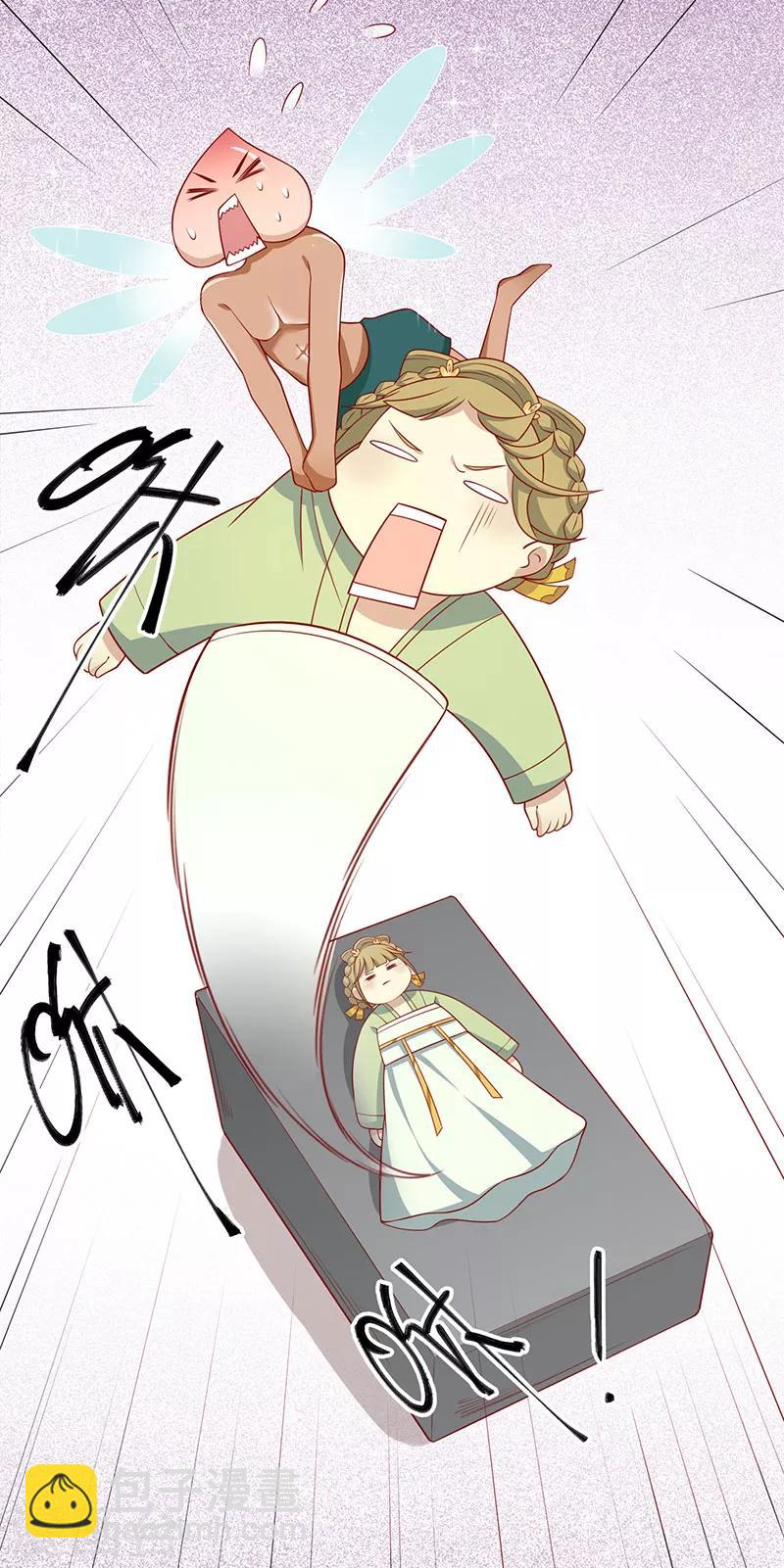 第74话 赐婚-第77话