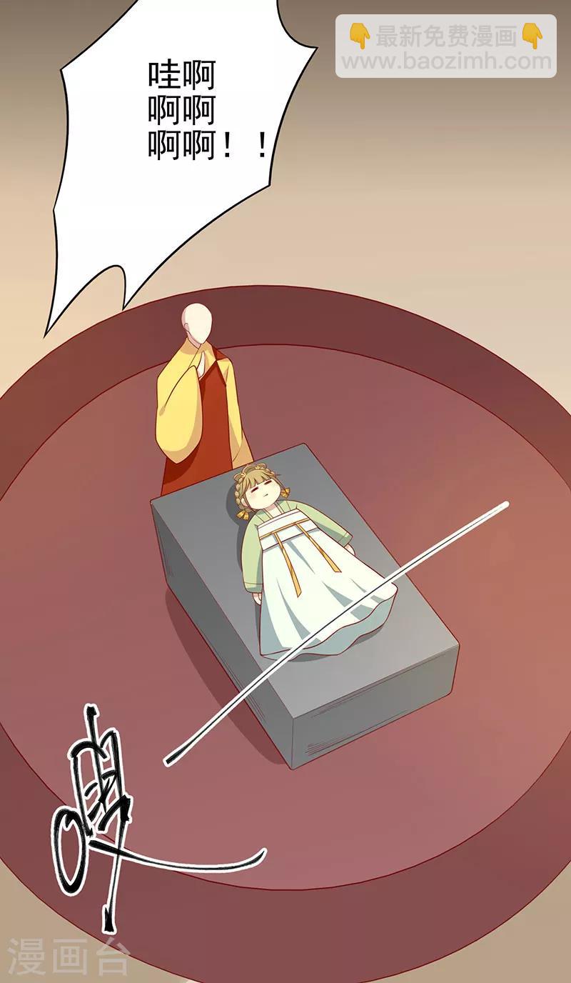 第74话 赐婚-第77话