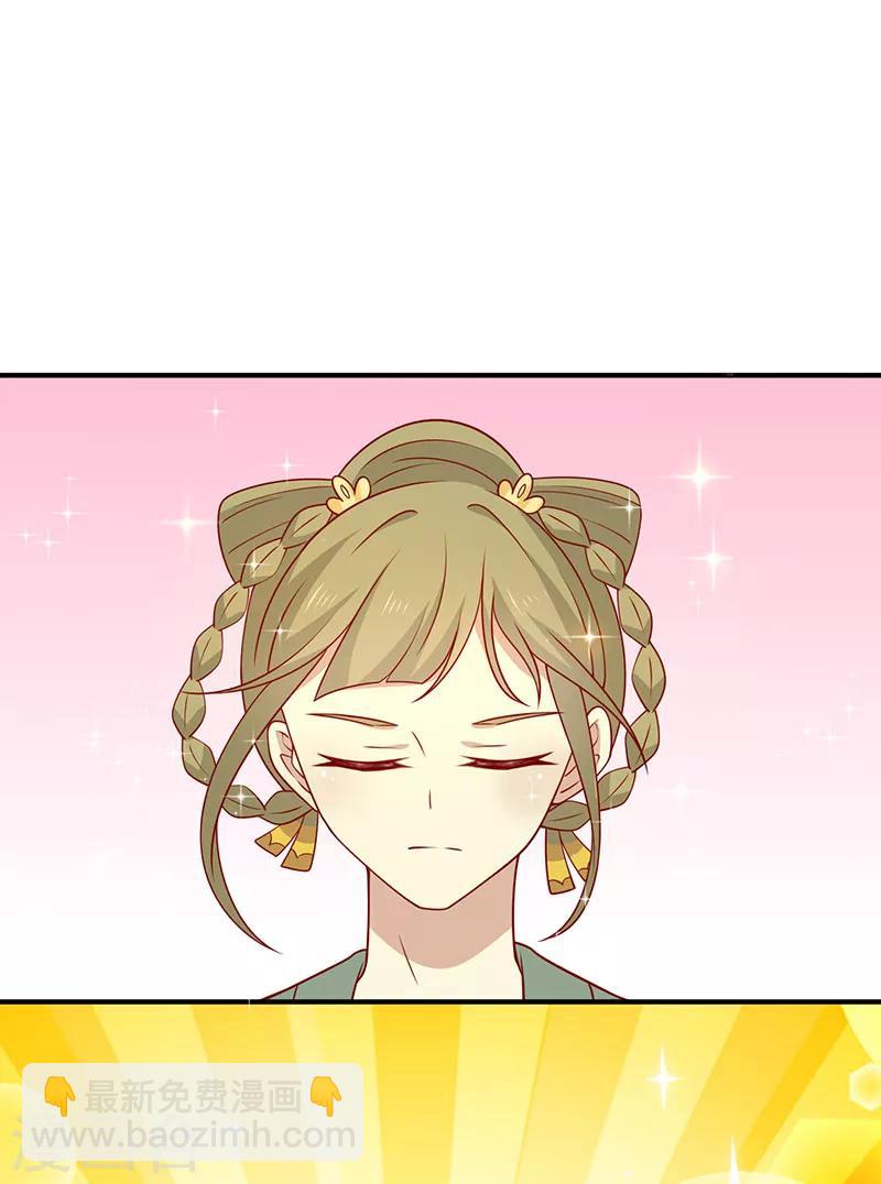 第74话 赐婚-第77话
