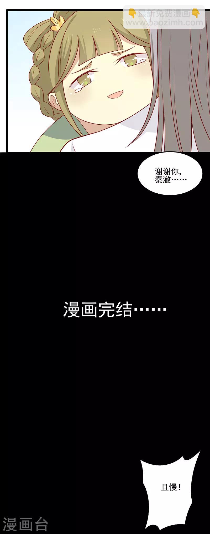 第74话 赐婚-第77话