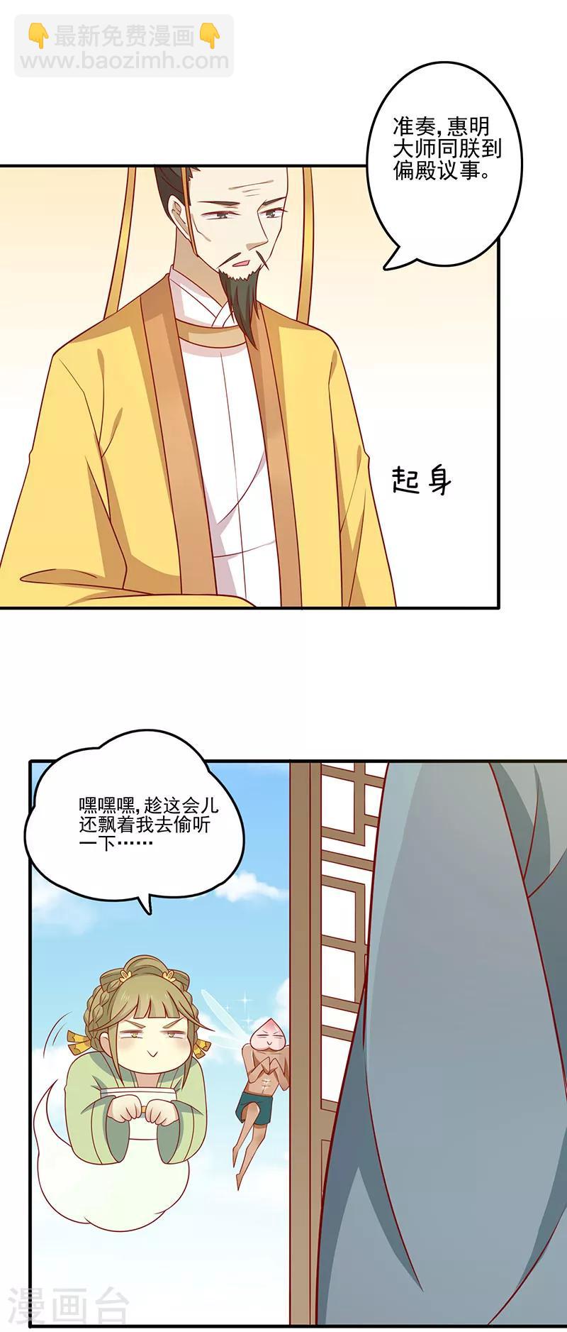 第74话 赐婚-第77话