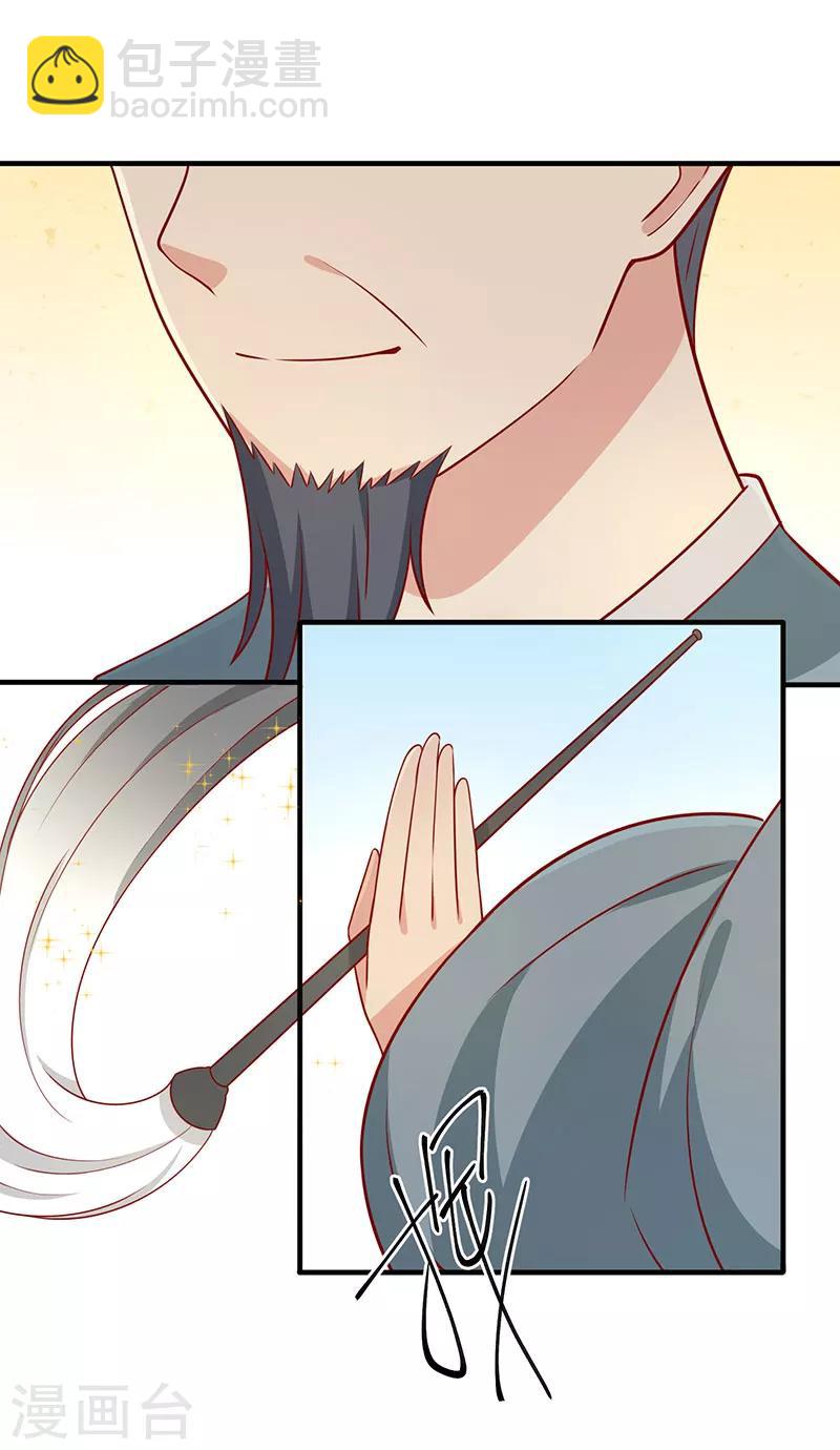 第74话 赐婚-第77话