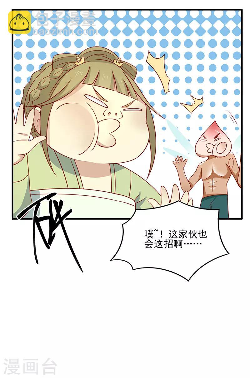 第74话 赐婚-第77话