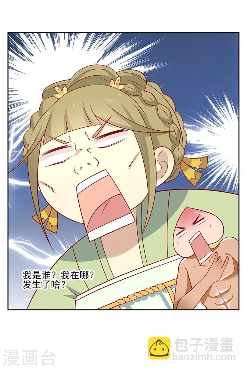 第74话 赐婚-第77话