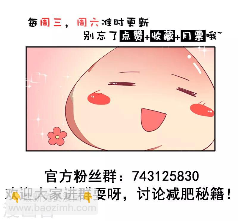 第74话 赐婚-第77话