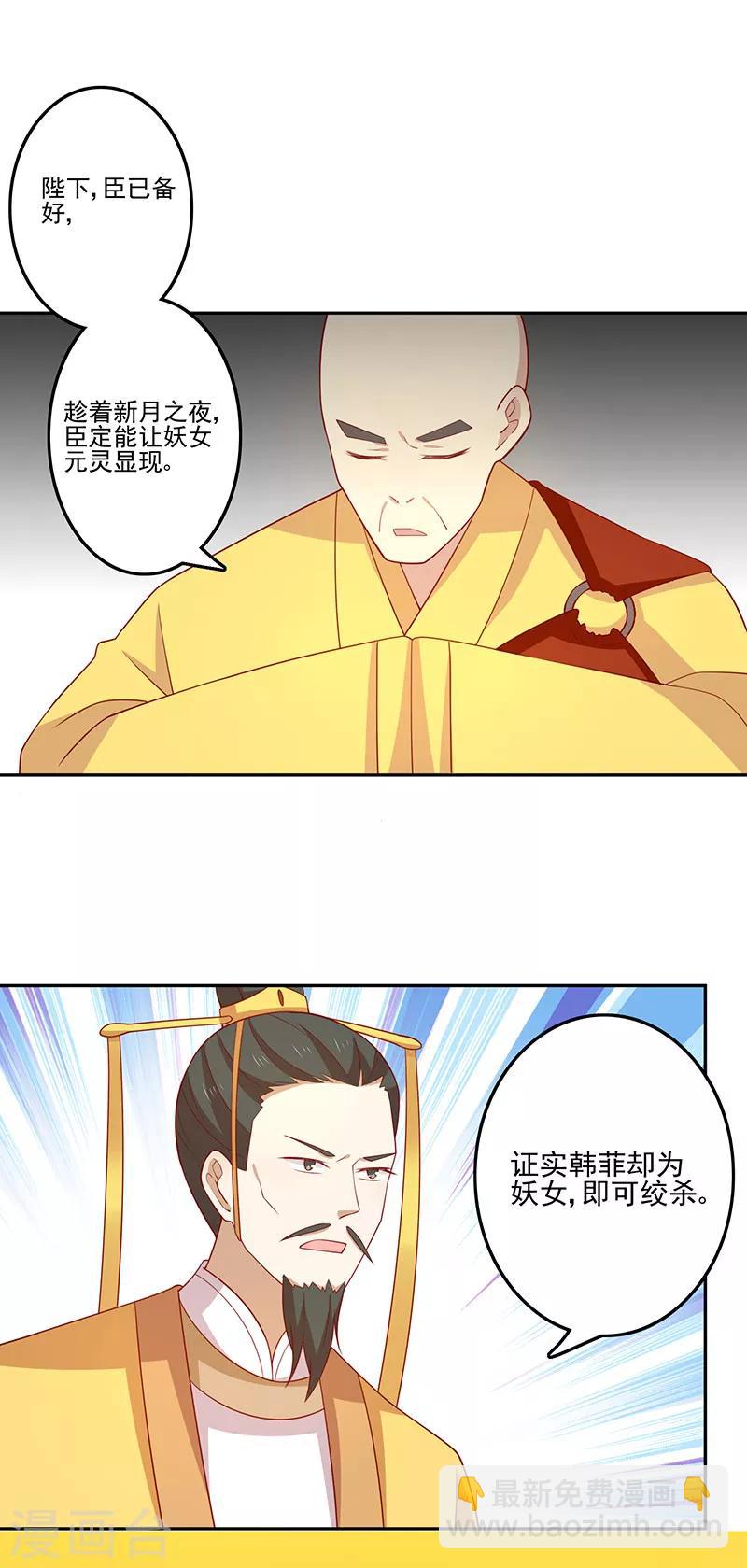 第74话 赐婚-第77话