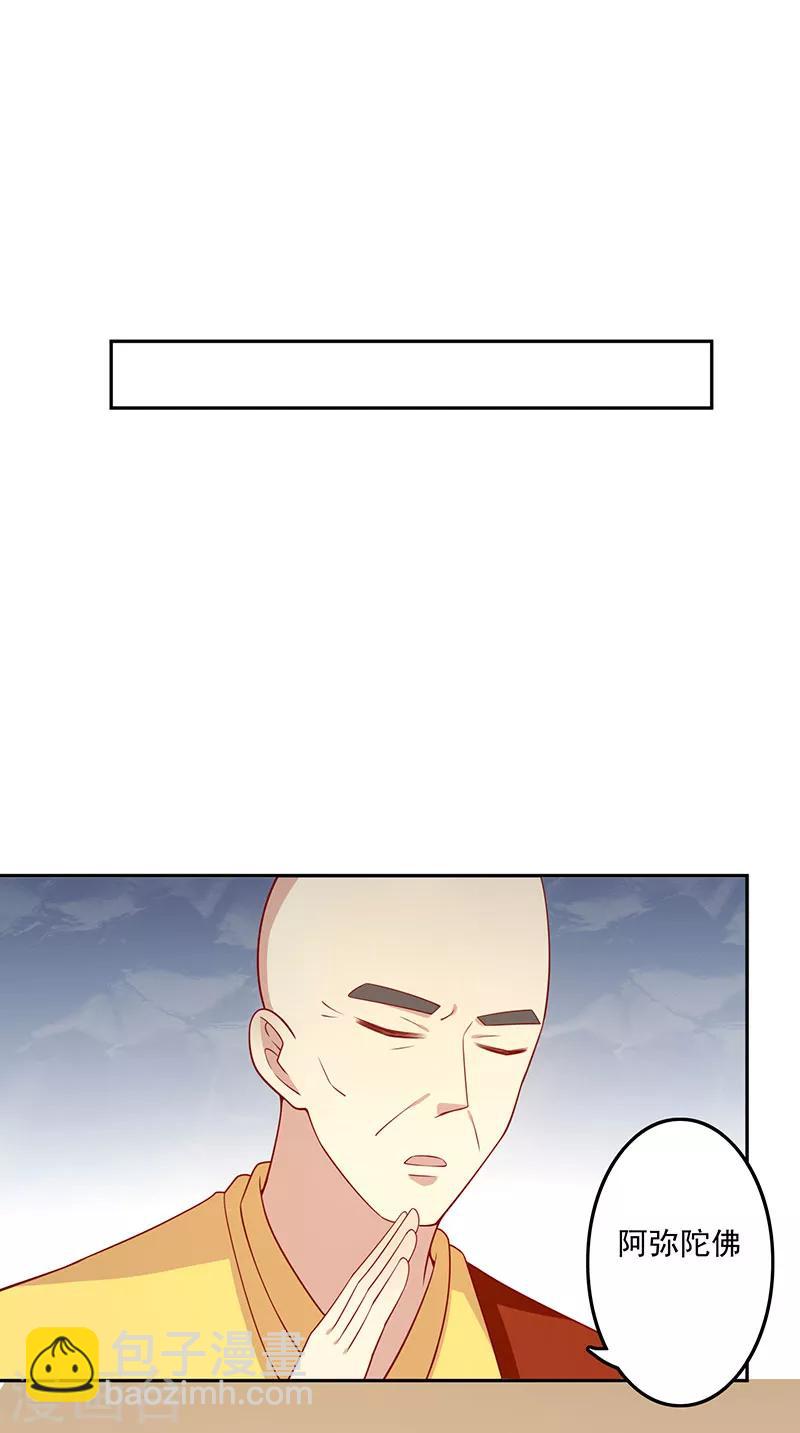 第74话 赐婚-第77话