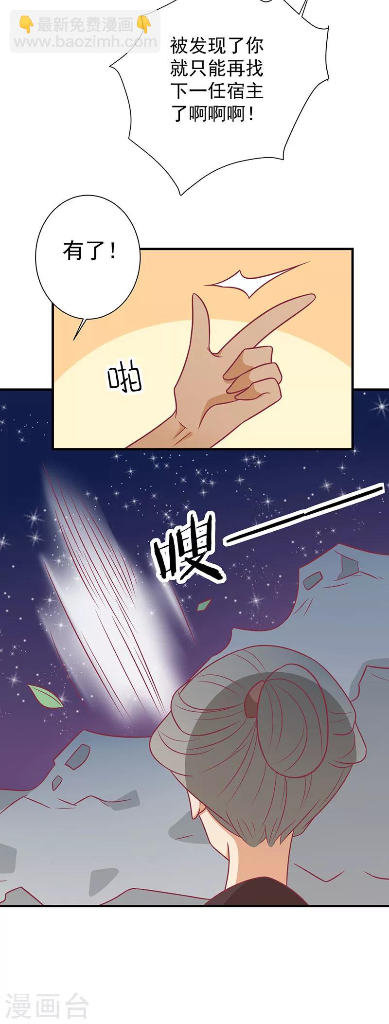 第76话 亲亲就不痛了-第79话
