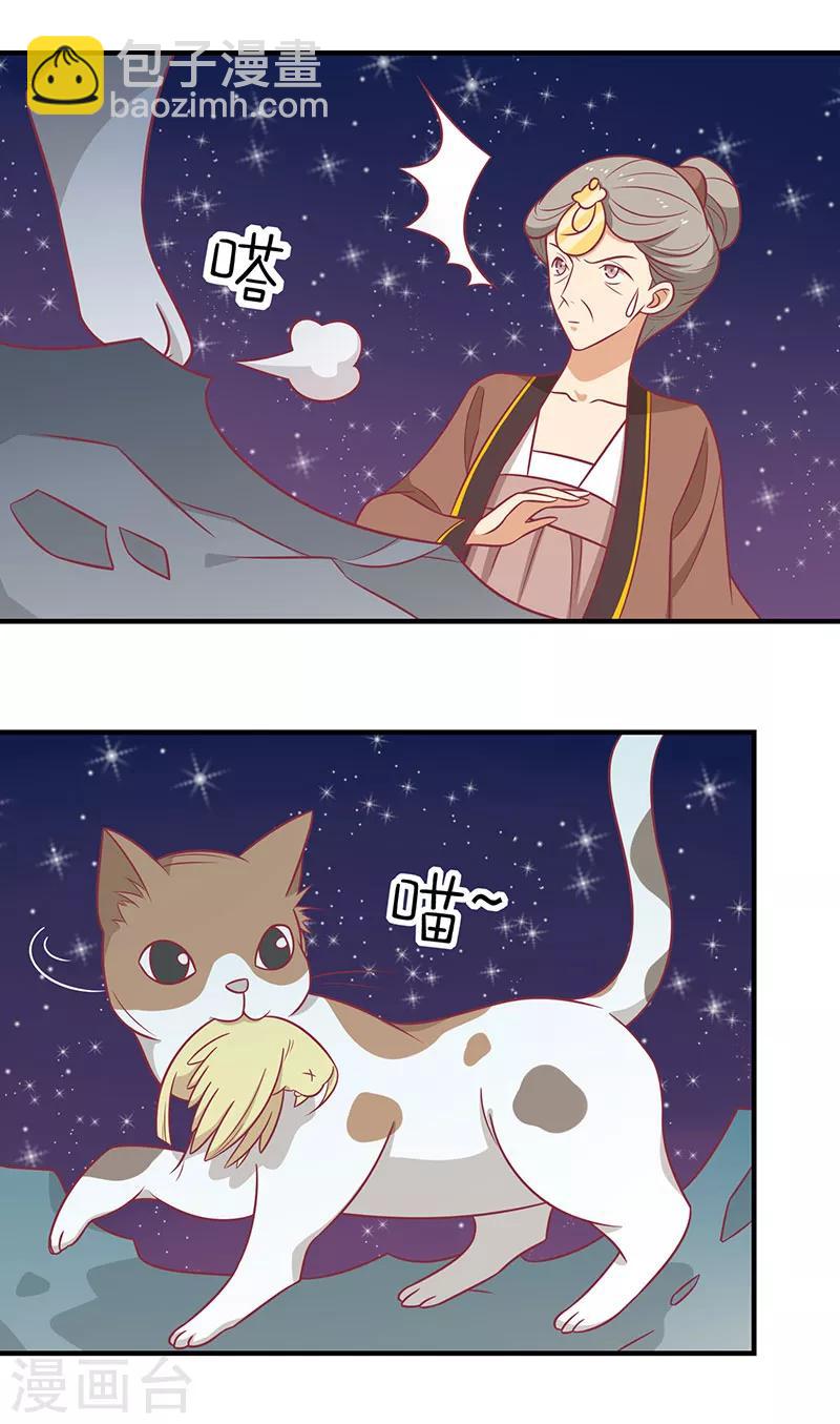 第76话 亲亲就不痛了-第79话