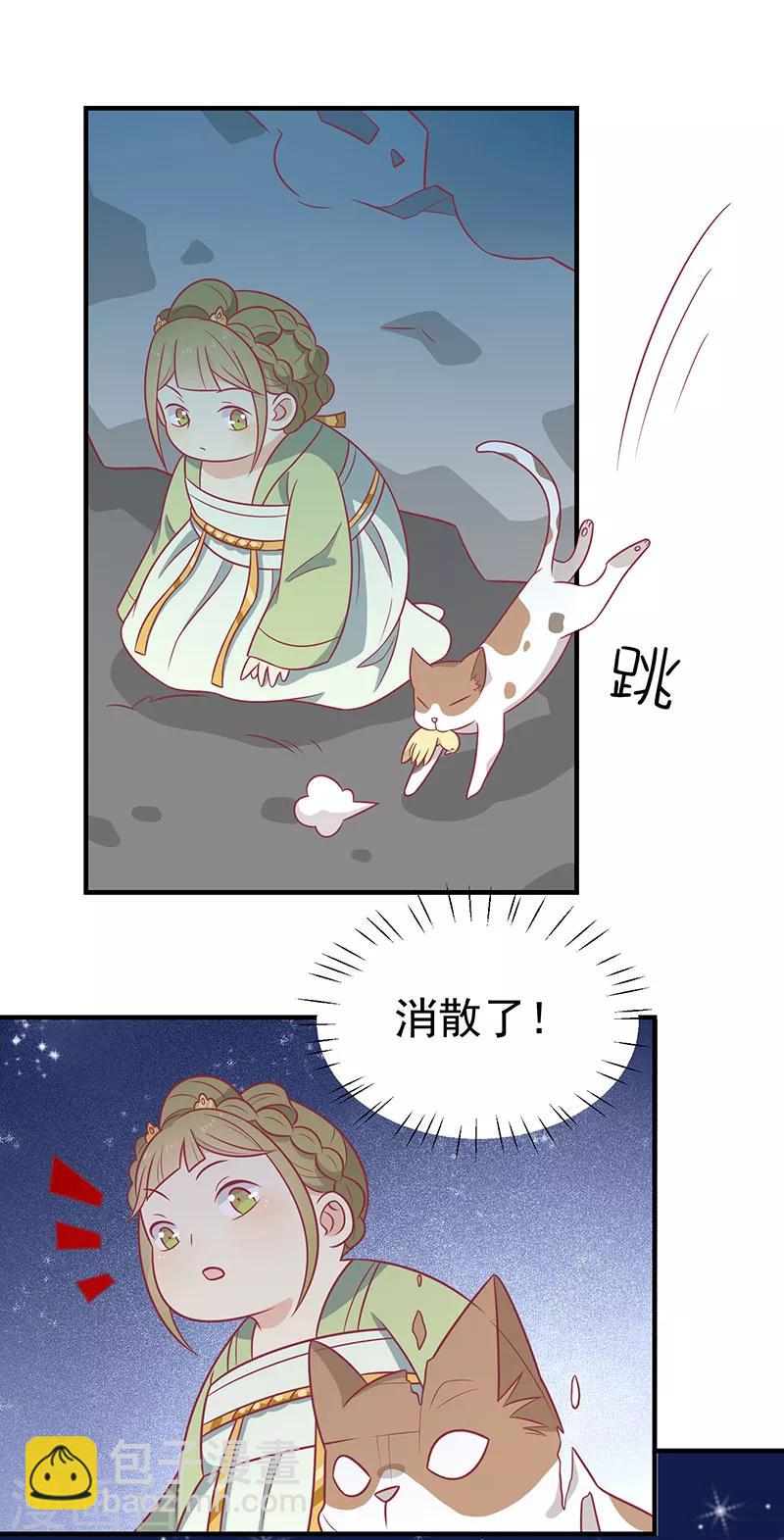 第76话 亲亲就不痛了-第79话