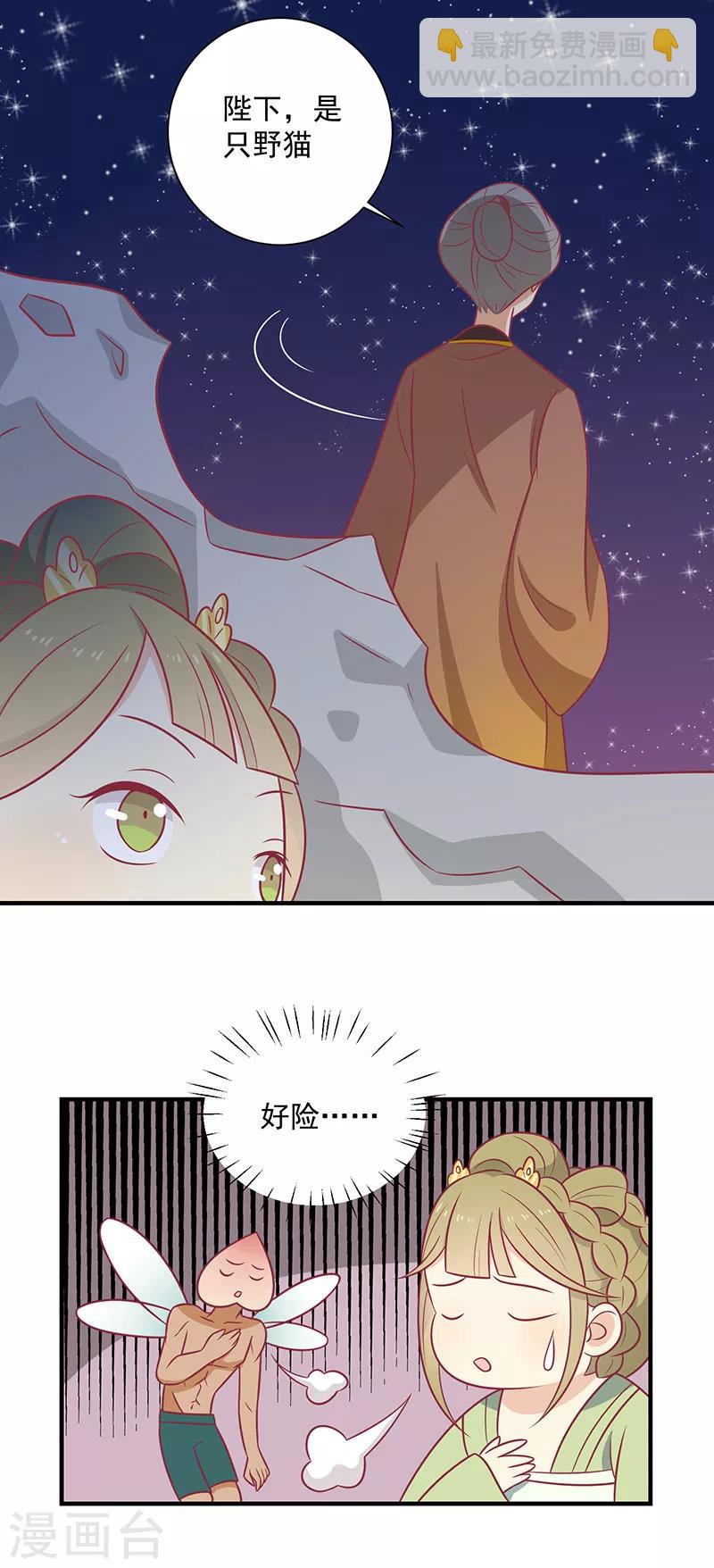 第76话 亲亲就不痛了-第79话