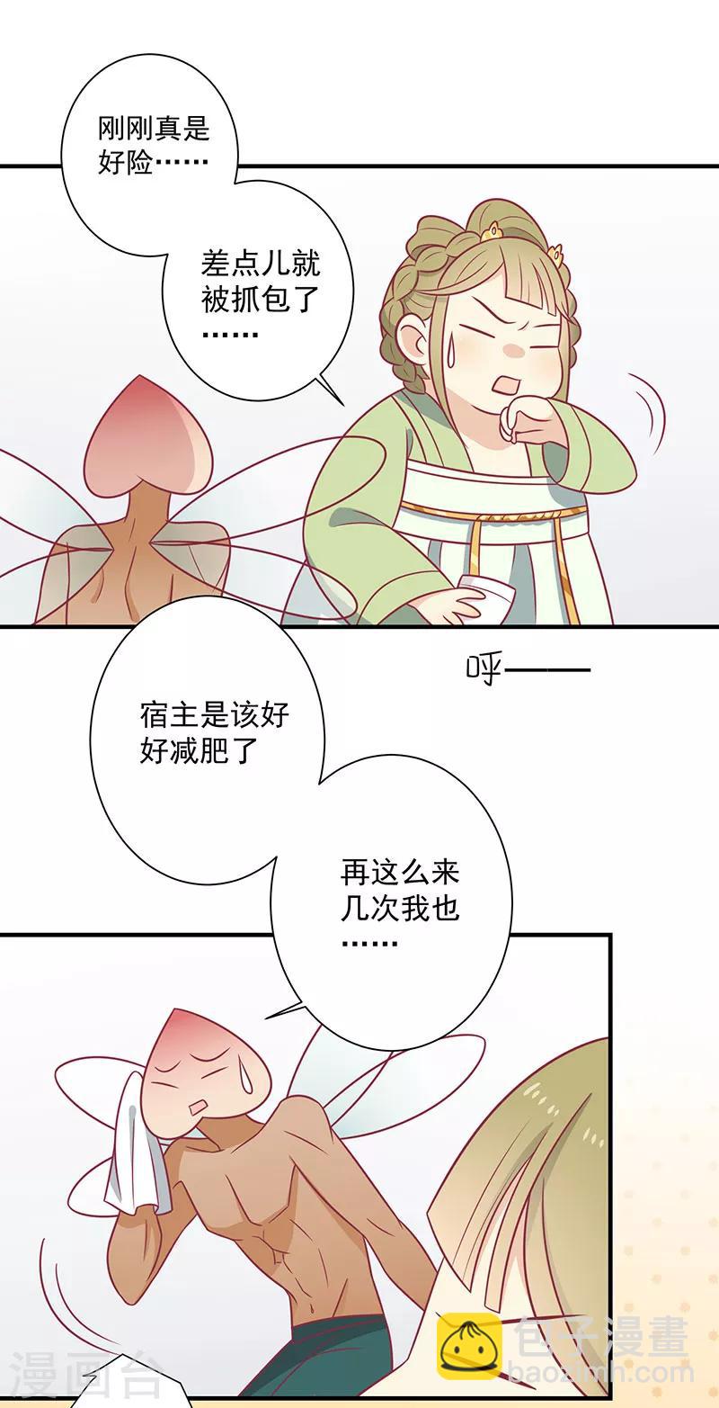 第76话 亲亲就不痛了-第79话