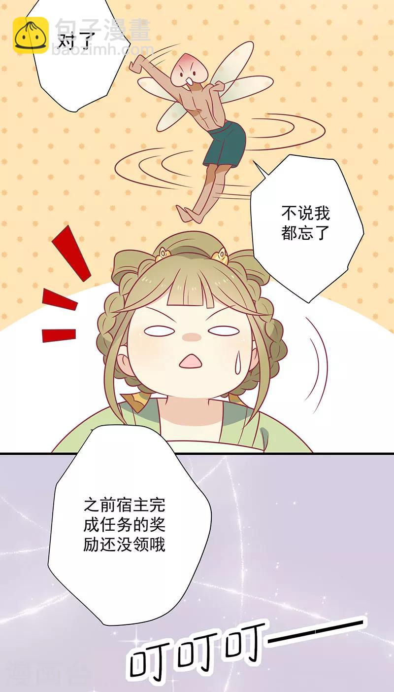 第76话 亲亲就不痛了-第79话