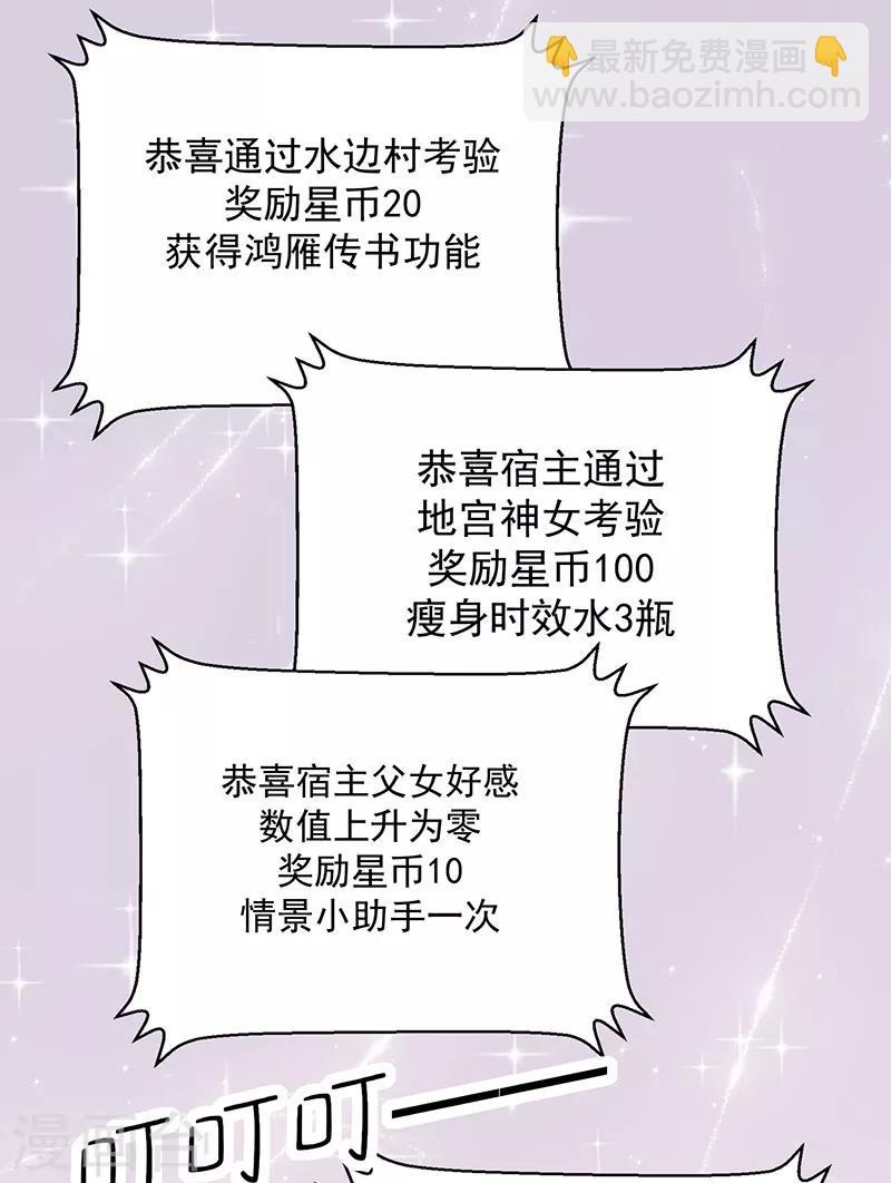第76话 亲亲就不痛了-第79话