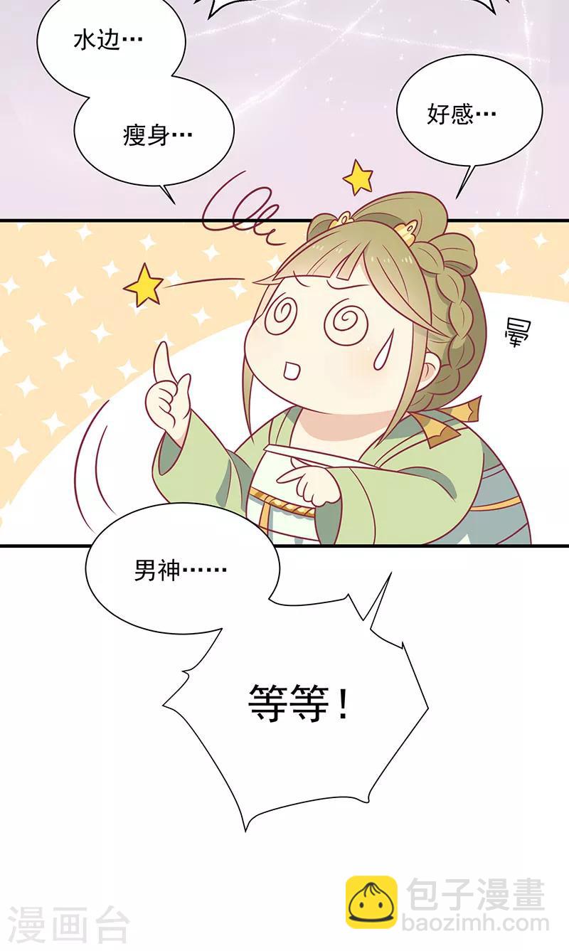 第76话 亲亲就不痛了-第79话