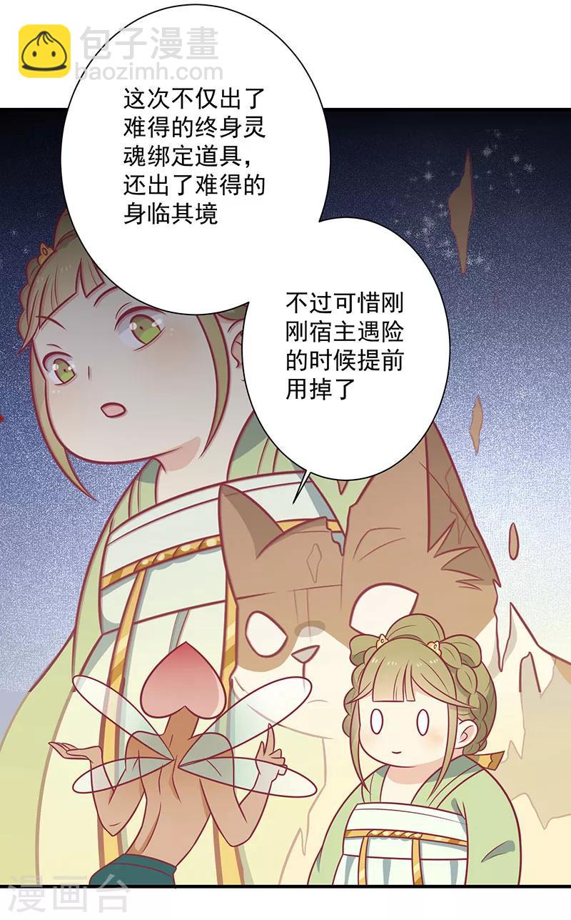 第76话 亲亲就不痛了-第79话