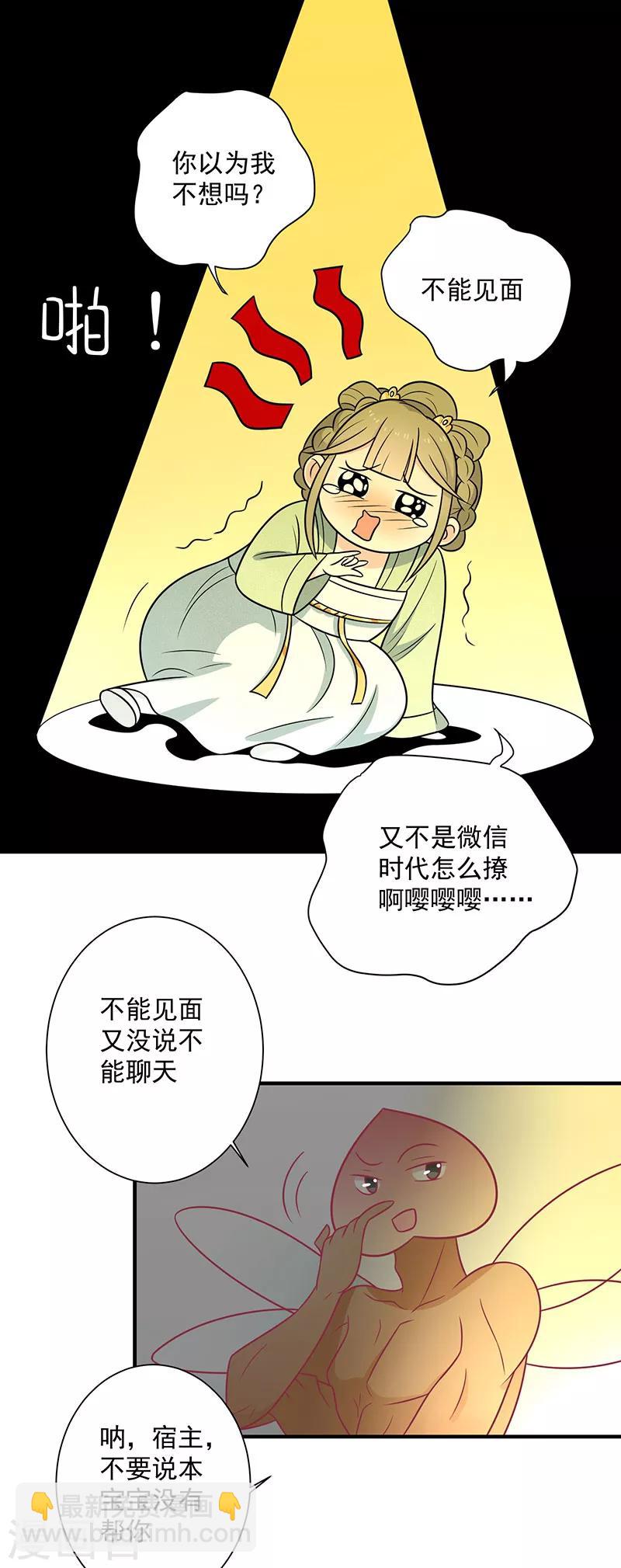 第76话 亲亲就不痛了-第79话