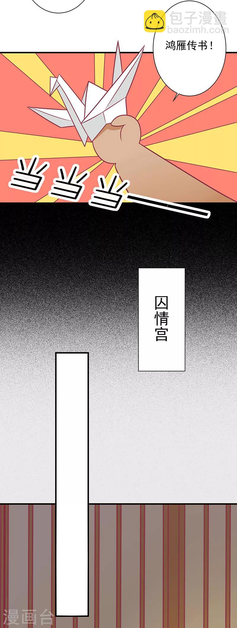 第76话 亲亲就不痛了-第79话