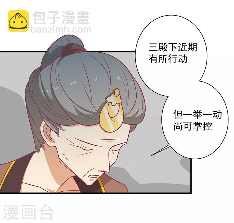 第76话 亲亲就不痛了-第79话