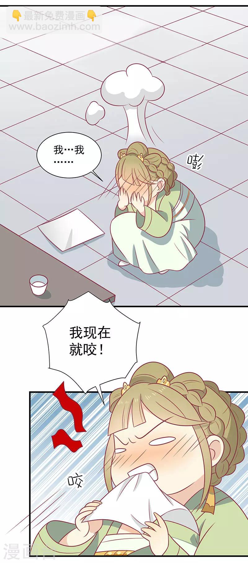 第76话 亲亲就不痛了-第79话
